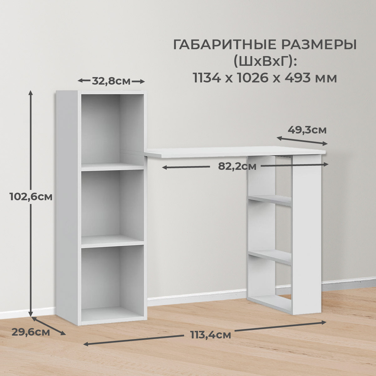 картинка Стол компьютерный  СТК 1 (Белый), шт  от компании "Территория Диванов" 