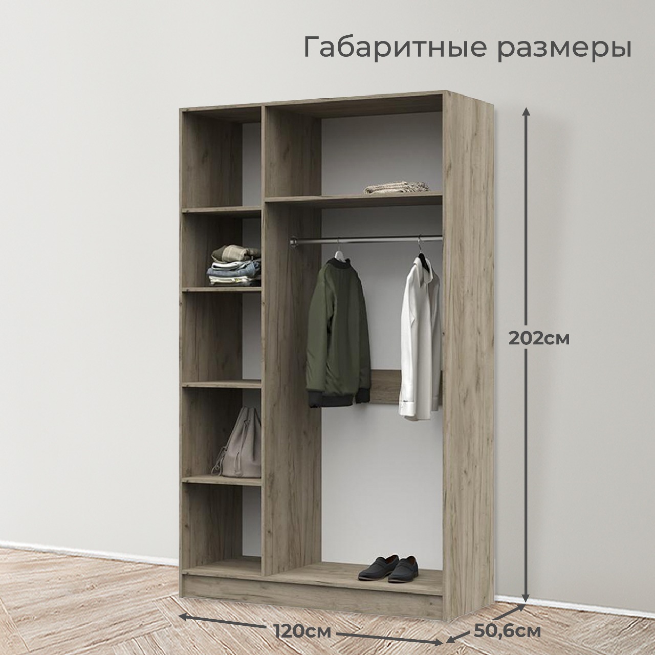 картинка Басса Шкаф ШК 557*, шт  от компании "Территория Диванов" 