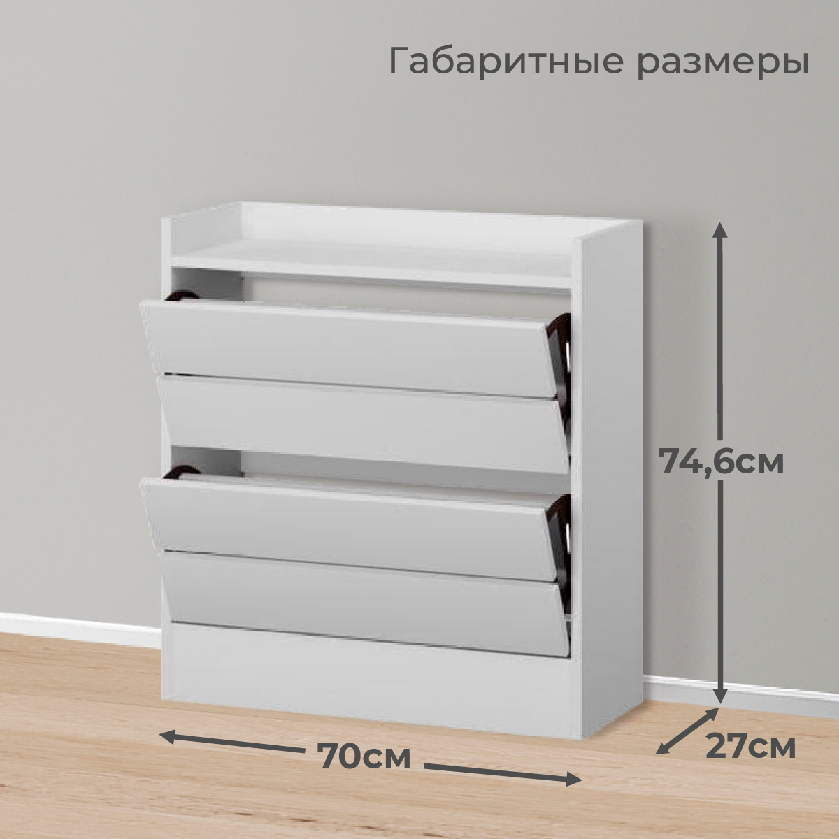 картинка Ямайка Обувница ЯПТ 3 белый  от компании "Территория Диванов" 